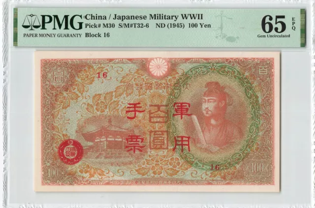 CHINA 100 Yen 1945, P-M30 Japanese Military WWII, PMG 65 EPQ Gem UNC Nice Grade