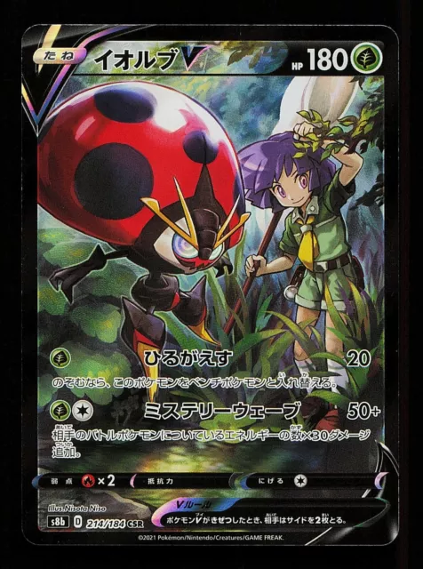 Orbeetle V 214/184 - VMAX Climax S8b - Japanese Full Art Holo CSR - Pokemon - NM