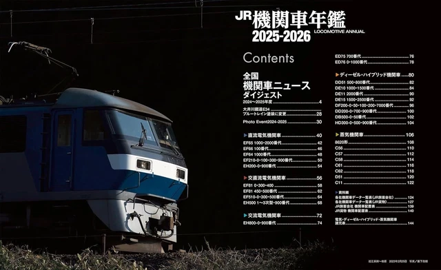 JR LOCOMOTIVE 2025-2026 | JAPAN Train Book $74.20 - PicClick CA