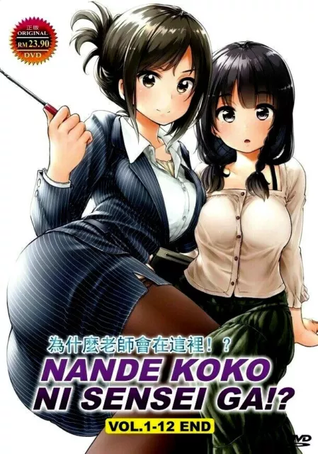 DVD Uncut Nande Koko Ni Sensei Ga!? TV Series (1-12 End) English Subtitle +Track