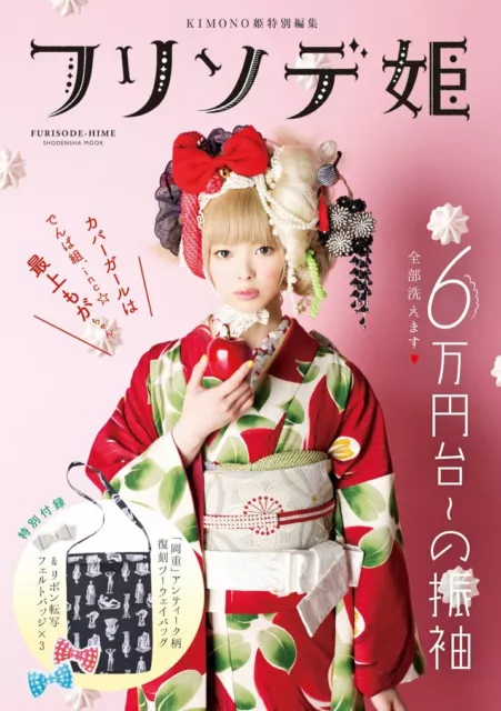 Furisode Hime KIMONO Hime Special Japanese Long-sleeved Kimono Book Japan