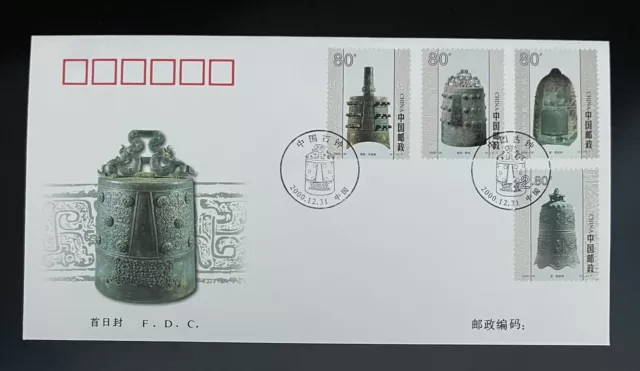 China (Prc) - 2000-25 China’s Ancient Bells - Special Stamps - Fdc