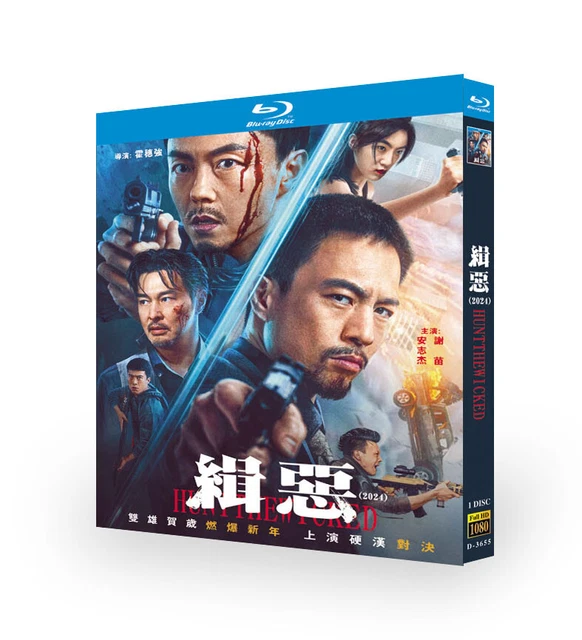 2024 CHINESE DRAMA Hunt The Wicked Bluray Chinese Subtitle Free region