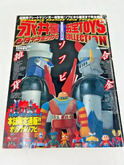 1999 Go Nagai & Dynamic Pro Treasure Toys Collection Mazinger Z Devilman