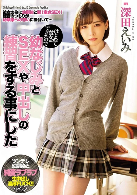 JAPANESE IDOL ACTRESS Eimi Fukada 4 【Region 2】【NTSC】 140min 