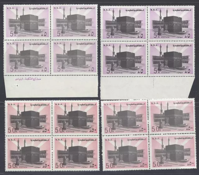Saudi Arabia 1978 Holy Kaaba Unlisted Color Varieties In Blocks Of 4 Never Hinge