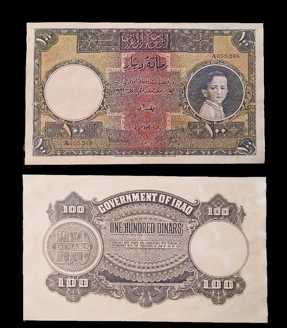 1931 -  1 Dinar King Faisal II Iraq (REPRODUCTION)