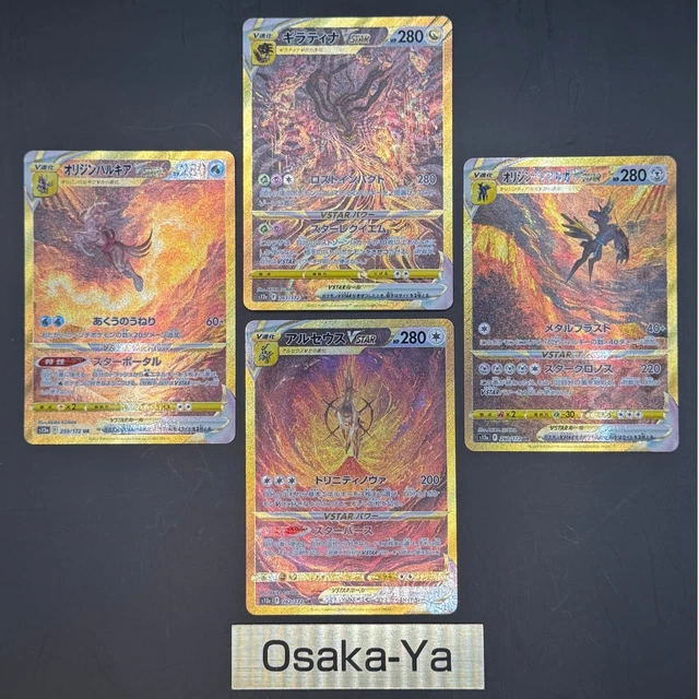 Gold Giratina Pokmon VSTAR Universe Gold Rare Cards  Giratina, Arceus,  Palkia & Dialga UR Set  2022 Japanese TCG Giratina V Gold