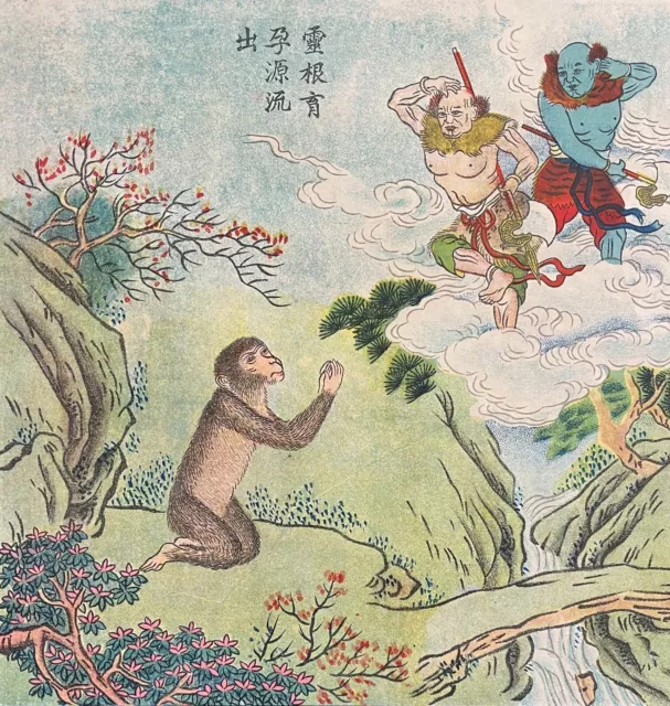 Chine Sun Wukong Roi des singes et divinités estampe XIXe début XXe singe