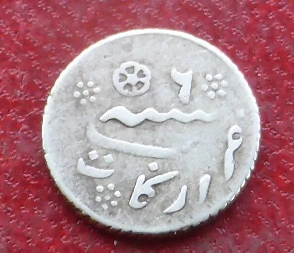 Small Arabic Silver Coin From The Middle East / 14Mms / Lot 718 2