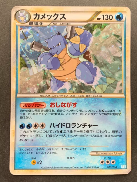 Pokemon card Blastoise 003/010 2009 Pokémon TCG Japanese Holo Nintendo Rare Poor