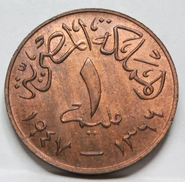 EGYPT kingdom 1 Millieme 1947 UNC AH 1366 Scarce RED King Farouk bronze #F41 2