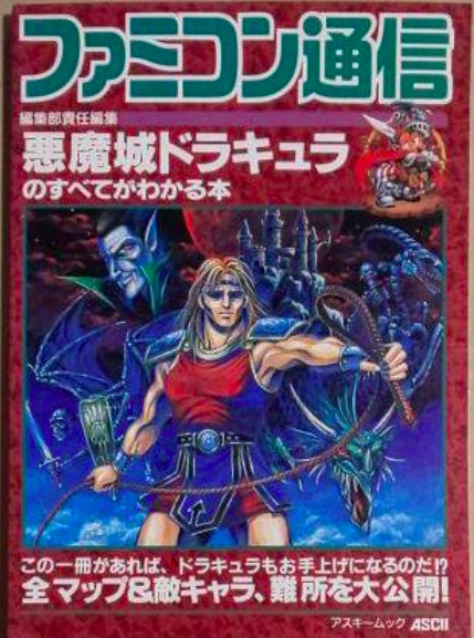 CASTLEVANIA AKUMAJO DRACULA Guide Famicom Tsushin 1991 livre AC EUR 112
