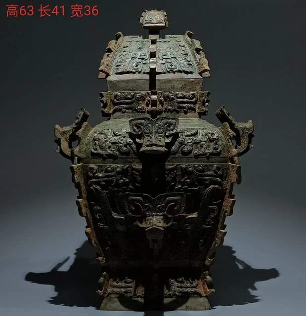 China Shang Dynasty Sacrifice Vessel Bronze Drinking Ware Banquet Big Wine Pot 罍