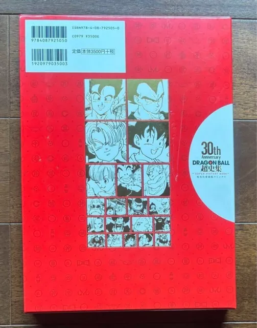 Dragon Ball 30th Anniversary Super History Book Akira Toriyama Kunstbuch 2