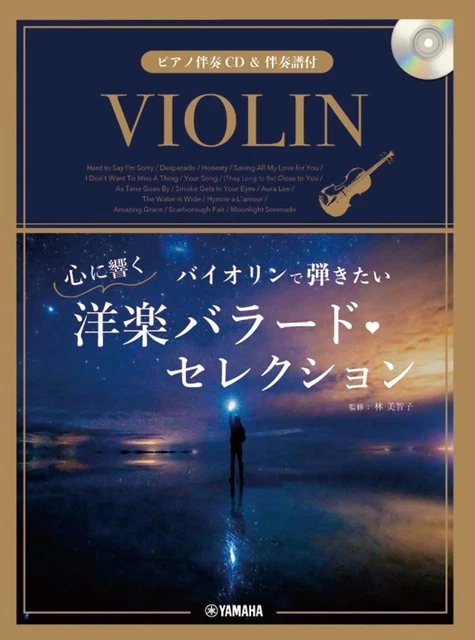 Greatest Ballads Selection for Violin and Piano w/CD(Piano Accompaniment Tracks)