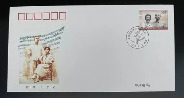 China (Prc) - 2000-10 100Th Birthday Of A Revolucionary Couple - Fdc