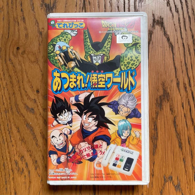 DRAGON BALL Z VHS Terebikko Atsumare! Gokû World DBZ RARE £317.24