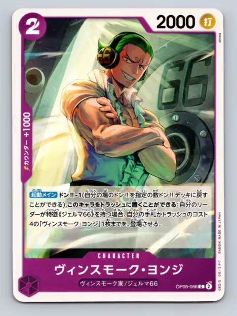 One Piece TCG Vinsmoke Yonji Wings Of The Captain OPO6-066 Character Japanese