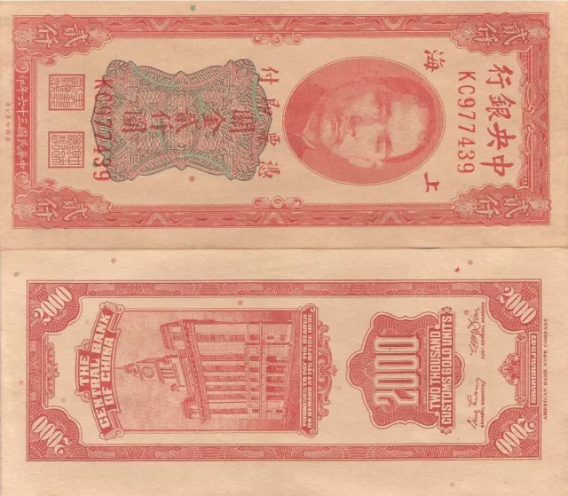 Precioso Billete Fantasia Nuevo De 2.000 Yuan De China 1947 (Imitacion)