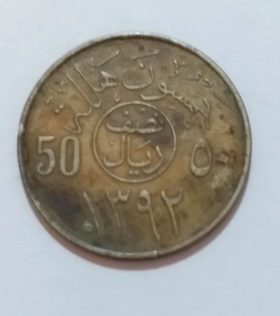 Saudi Arabia 50 Halala, 1/2 Riyal Coin  Rare Collection