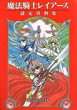 CLAMP Magic Knight Rayearth Materials Collection Art Book USED