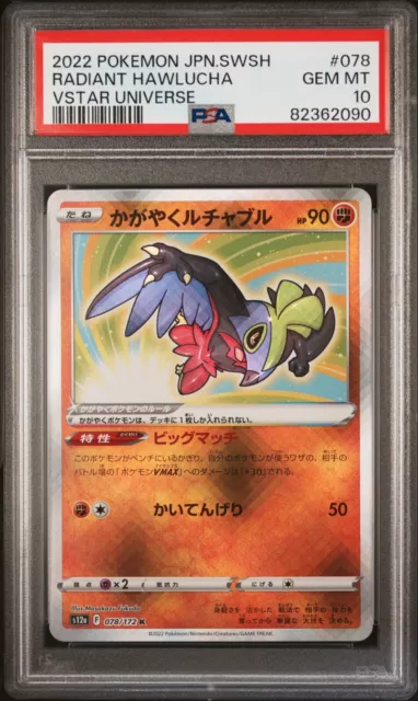 2022 Pokemon Japanese vstar Universe Radiant Hawlucha #078/172 GEM MINT PSA 10