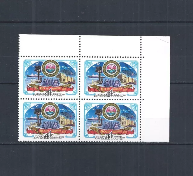 USSR 1981 BLOCK OF 4 MiNr: 5046 ** DOUBLE IMPRESSION VARIETY ABKHAZIA REPUBLIC