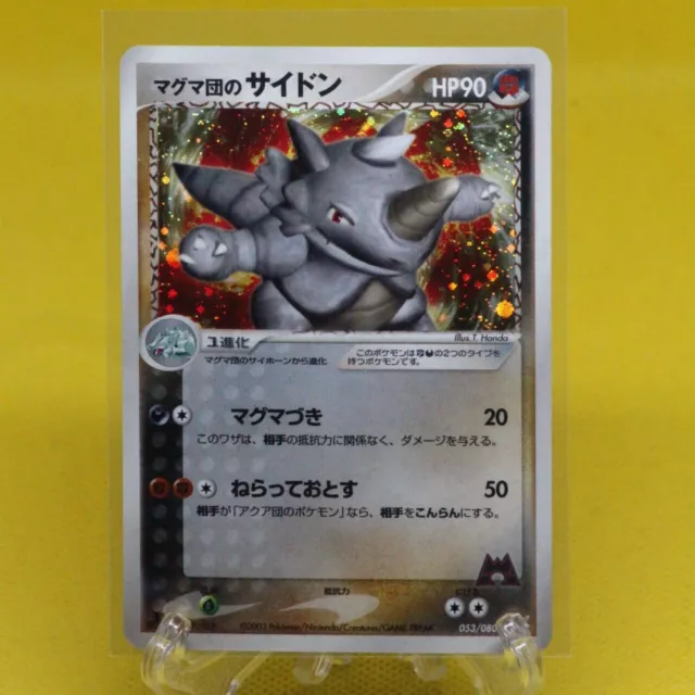1st Edition Rhydon Holo - 053/080 Aqua Magma Light Play - Japanese Pokemon Card