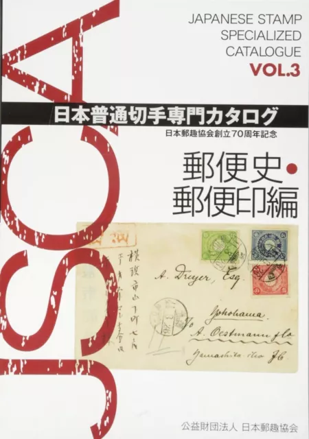 Catalogo ordinario del Giappone VOL.3 Storia postale Edizione di...