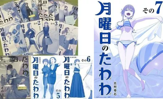 Getsuyoubi no Tawawa / Tawawa on Monday 1-8 set Manga Comic Japanese  version
