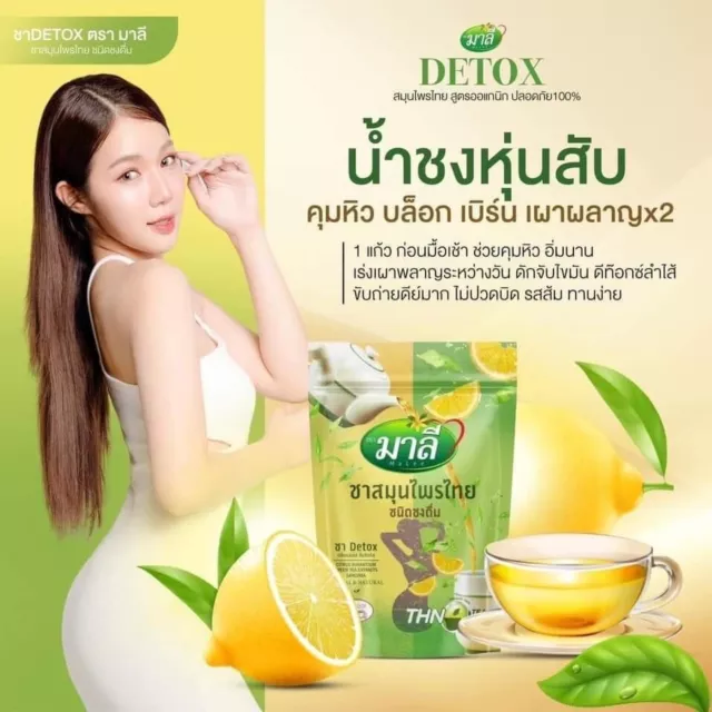 MALEE Tea Detox Thai Herbal Instant Tea Detox Cleanse Colon Weight Control 150 g