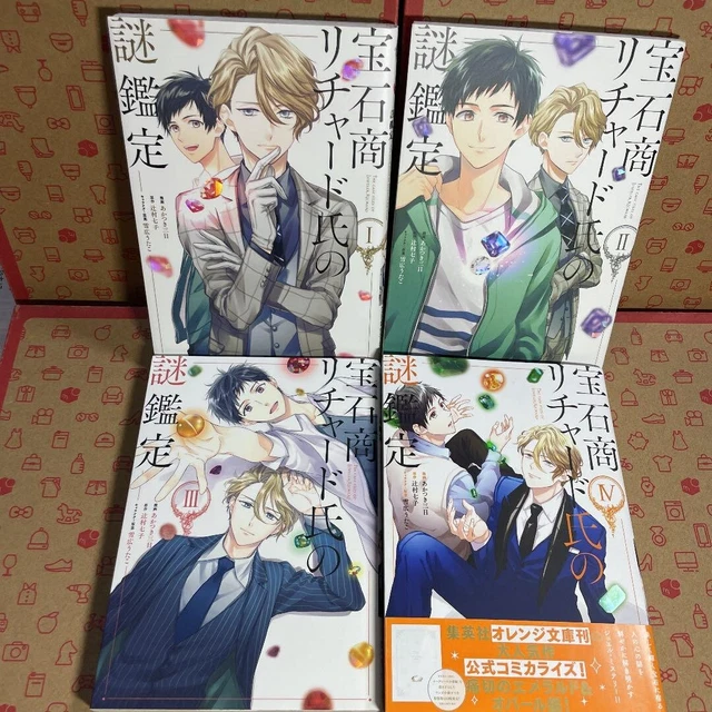The Case Files of Jeweler Richard Vol.1-4 Complete Set Comics Manga Japanese