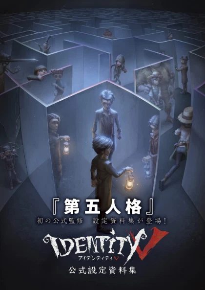 Identity V Official Setting Documents Large Book-Big Book, Japanese book