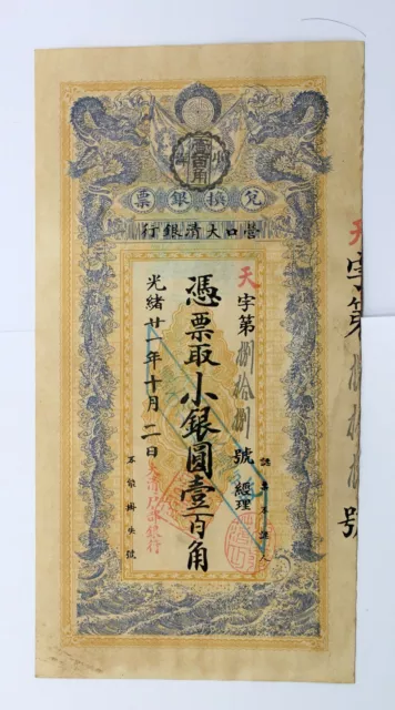 Ancient Chinese Banknote Ta Qing Dynasty Ying Kou Bank Yi Bai Jiao