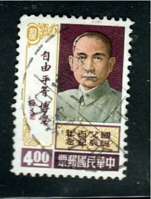 China   Stamps   Used   Lot 6914