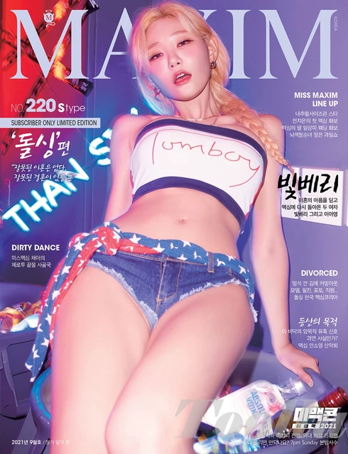 NEW MAXIM KOREA 2021 SEPTEMBER ISSUE MAGAZINE S TYPE BERRY0314 berry_3.14_
