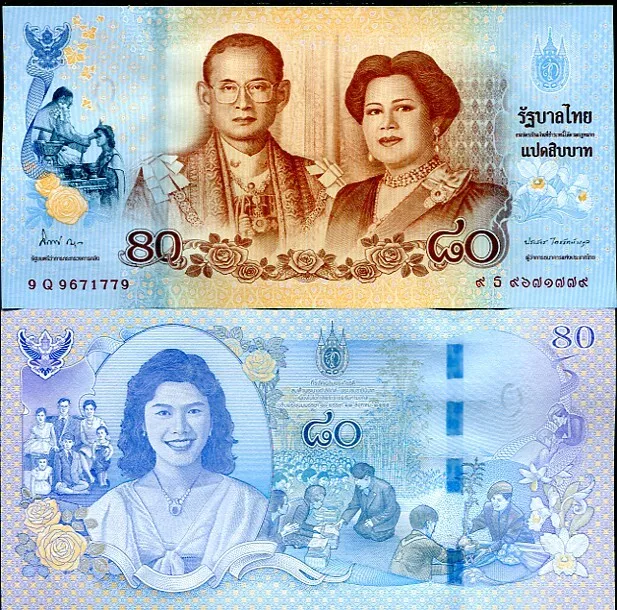 Thailand 80 Baht ND 2012 Comm. P 125 UNC NO FOLDER