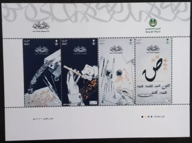 Saudi Arabia Year Of Arabic Calligraphy Souvenir Sheet 2021-ZZIAA