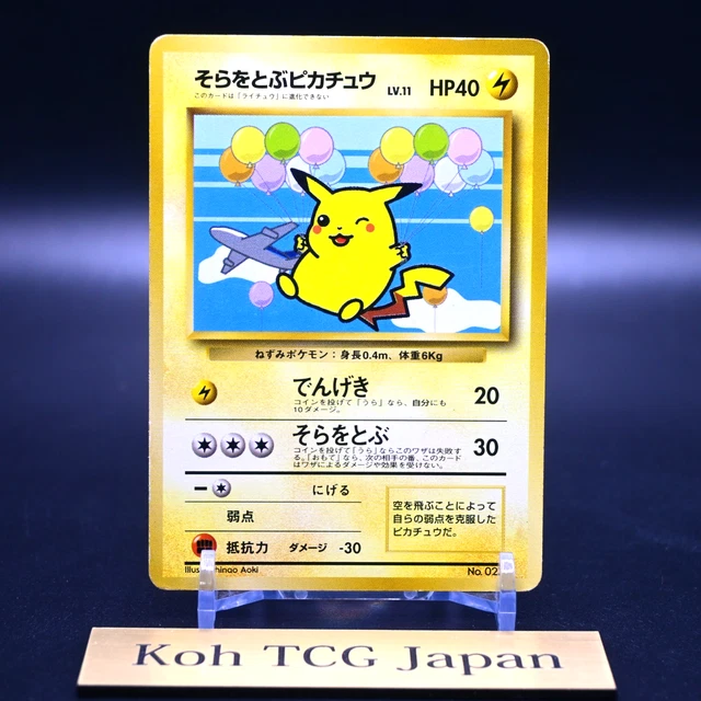 ana pokemon cards Flying Pikachu No. 025 Promo Airways Japanese Near Mint Anyone know what I just