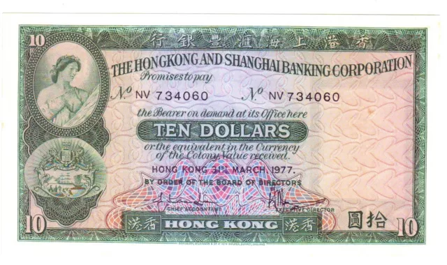 1977 Hong Kong HSBC; 10 Dollars Banknote;a-UNC; P-182h