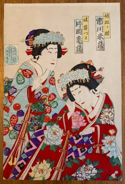 KUNICHIKA Japanese Woodblock Print Ukiyo-e Triptych Meiji