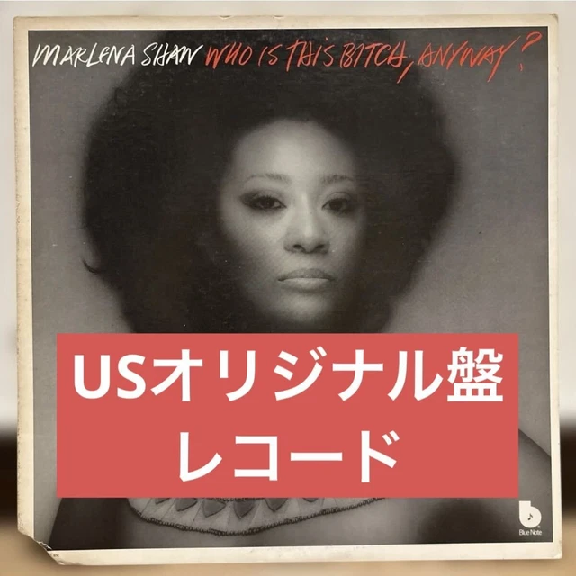MARLENA SHAW /WHO IS THIS BITCH， ANYWAY?-BLUE NOTE RECORDS RARE