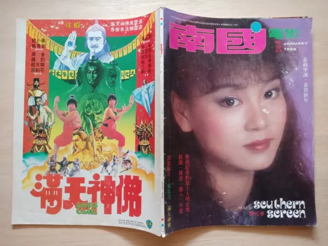1983#1 Hong Kong Chinese magazine Southern Screen 南國電影 刘雪华 尔冬升 狄龙 惠英红 锺楚红