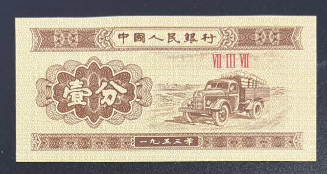 Banknote - 1953 China (2nd Issue) 1 Fen, 860b UNC, Truck (F)