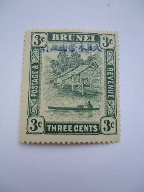Brunei Japenese Occupation 1942-4 SGJ4 3c Blue Green MNH