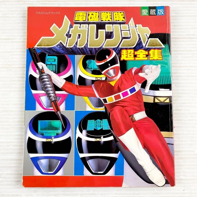 Mega Ranger 16 ELECTROMAGNETIC SENTAI MEGARANGER Super Collection Power Rangers from ...