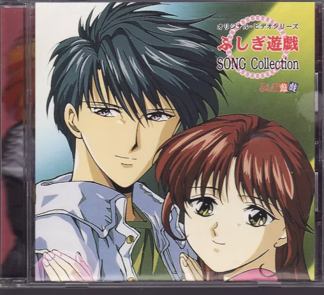 Fushigi Yugi Soundtrack Song Collection (CD, 1997) オリジナル。 ピテデオシリーズ ぶしぎ遊戲