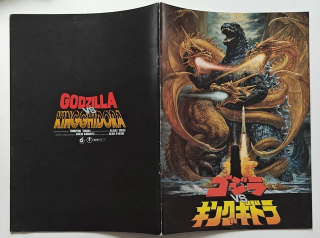 Godzilla Vs. King Ghidorah 1991 Japanese Movie Poster MCP309 - Premium Poster Made In USA