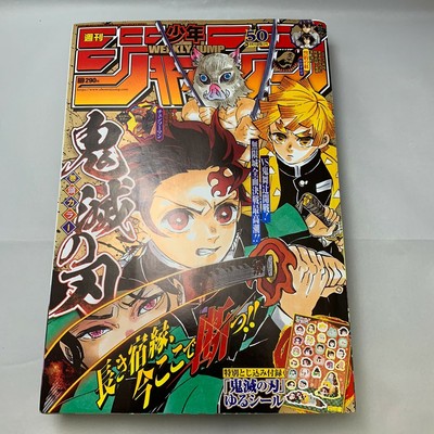 Hebdomadaire Shonen Jump 19 50 Demon Slayer Kimetsu N Yaiba Autocollant Manga Eur 49 22 Picclick Fr Hebdomadaire Shonen Jump 19 50 Demon Slayer Kimetsu N Yaiba Autocollant Manga Eur 49 22 Picclick Fr